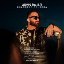 دانلود آهنگ جدید آروین رجايي به نام خنده ی دلربا